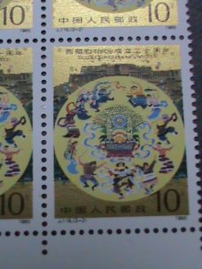 CHINA STAMP: 1985 SC#2000-2 TIBET AUTONOMOUS REGION 20TH ANNIVERSARY BLOCK OF 4