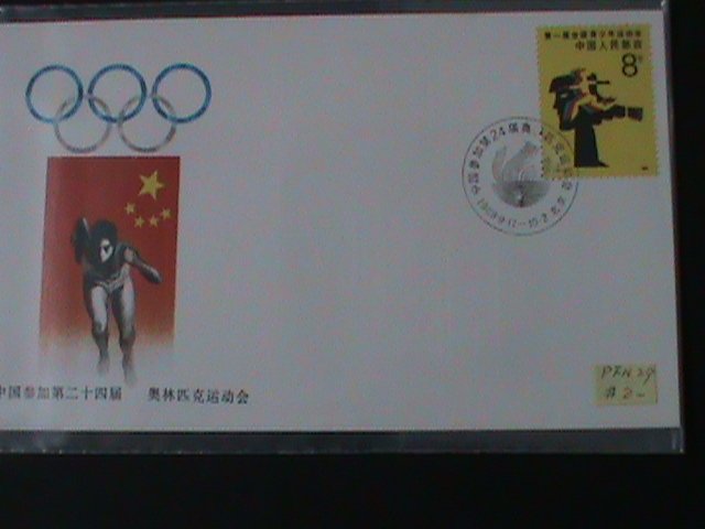 ​CHINA-1988-PFN-29-24TH OLYMPIC GAMES -MINT  FDC-VF WE SHIP TO WORLDWIDE