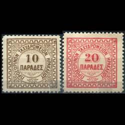 CRETE 1899 - Scott# 4-5 Briti Adm. Set of 2 LH