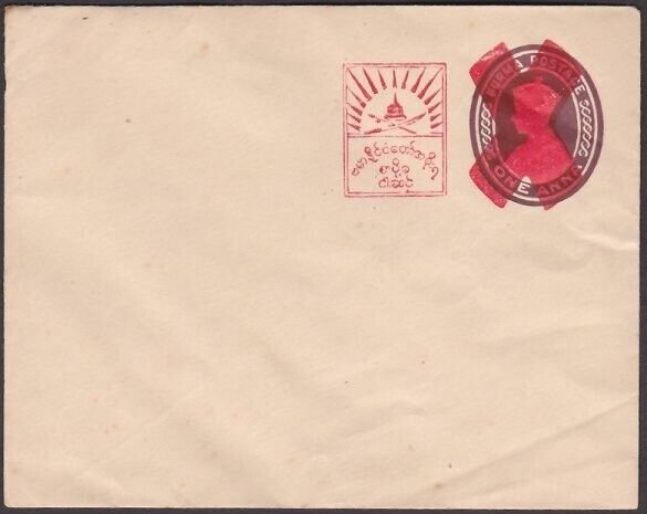 BURMA JAPAN OCCUPATION WW2 India 1a envelope optd by Japan Forces..........A2221