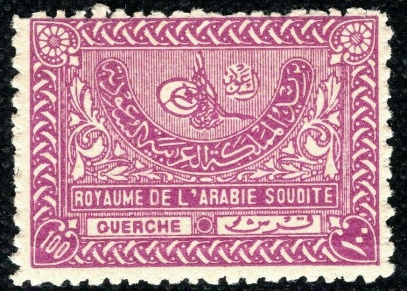 SAUDI ARABIA KINGDOM Ottoman Stamp Scott.171 100g (1942) Mint UMM MNH 3RGREEN47