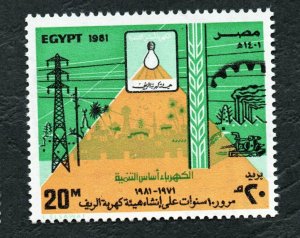 1981 - Egypt - The 10th Anniversary of Rural Electrification Authority - Pylon  