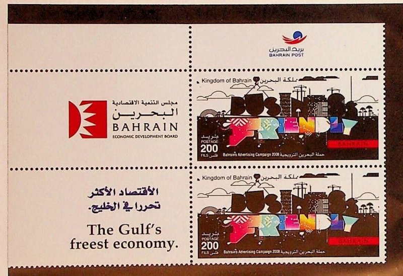 BAHRAIN Sc 648-9 NH ISSUE OF 2008 - PAIRS W/LABLES - FRIENDLY BUSINESS