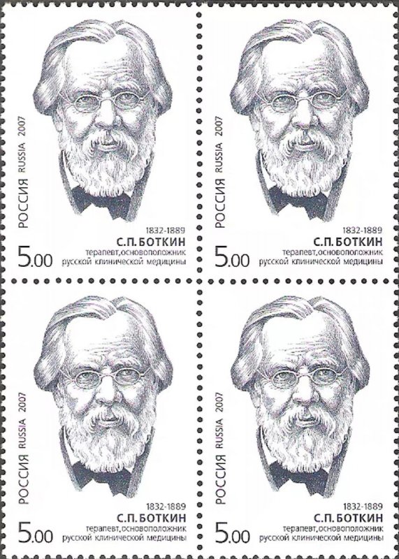 Russia 2007 Block 75Y Birth S. P.  Botkin Health Medical Sciences People Stamps