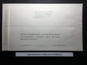 China 1 Apr 1983 Beijing Orange Red Color Flower stamp Envelope 2