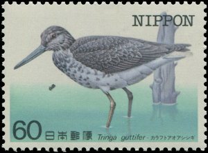 Japan 1997 Sc Z229 Bird Dove