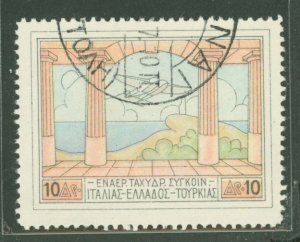 Greece #C4 Used Single