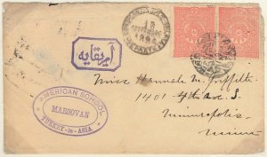64350 - TURKEY Ottoman Empire POSTAL HISTORY: MERZIFON negative postmark - RARE!-