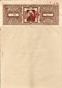 India Fiscal Kuthar State 8As Unrecorded Stamp Paper + 4 Rs. T10 Stamp paper ...
