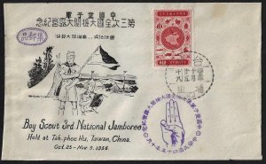 CHINA 1956 Sc 1131 TIED BOY SCOUT CANCEL & NAT'L JAMBOREE TAH PHEE HU IN TAIWAN