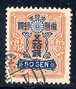 Japan Scott # 251, used