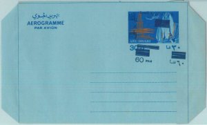 86372 - DUBAI UAE - POSTAL HISTORY - Stationery AEROGRAMME  with ERROR OVERPRINT