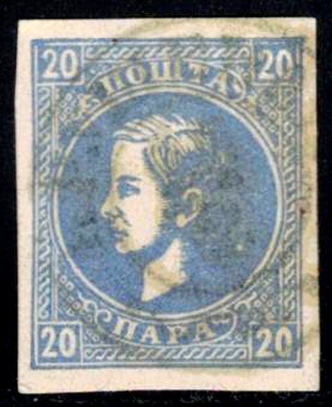 Serbia Sc. #20 Mi. #14 Prince Milan 1869-1878 20 Para Imperf Rare