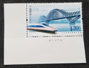 China Opening Beijing Shanghai Railway 2011 Train Bridge (stamp margin) MNH