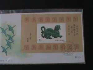 ​CHINA-1986 SC#2063-2ND CONGRESS OF CHINA PHILATELIC FEDERATION -MINT S/S- FDC