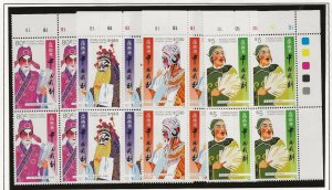 Hong Kong 1992 Chinese Opera  sg.724-7 set of 4 in corner blocks of 4 MNH