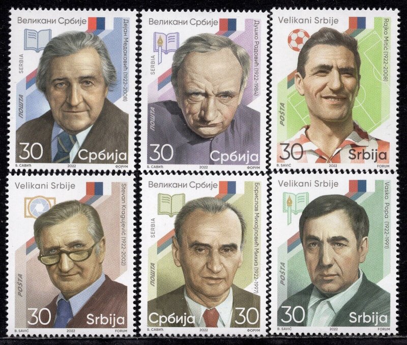 1879 - SERBIA 2022 - Prominent Serbs - MNH Set 