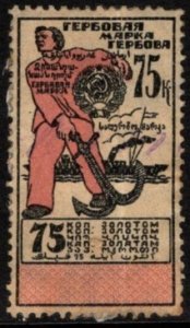 1923 USSR Revenue 75 Kopecks In Gold Official Stamp (e.g. Birth Certificate)