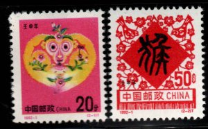 CHINA PRC Scott 2378-2379 MNH** Year of the Monkey 1992 stamp set