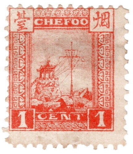 (I.B) China Local Post : Chefoo 1c