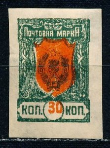 Far Eastern Republic #57 Single MH