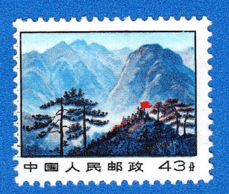 CHINA SC# 1034 **MNH**   43f 1969-72 SEE SCAN