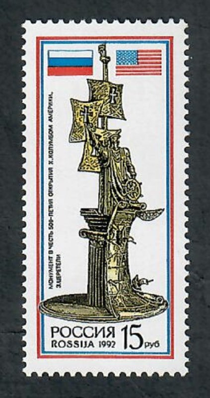 Russia 6108 MNH Single