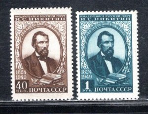 RUSSIA SC# 1404-5 FVF/MOG