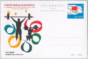 65524 - CHINA - Postal History  STATIONERY CARD 1984 Olympic Games WEIGHTLIFTING
