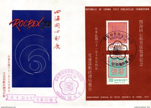 1972 Taiwan Formosa Republic of China FDC ROCPEX'72 Philatelic Exhibition of ...