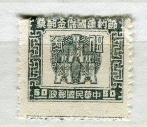 CHINA; 1940s early local Revenue issue fine Mint hinged 50c. value