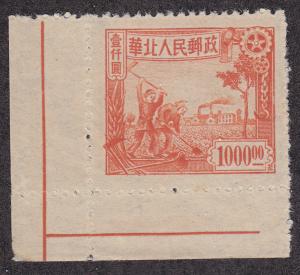 CHINA PRC MNGAI Scott # 3L96 Farmers & Factory (1 Stamp)