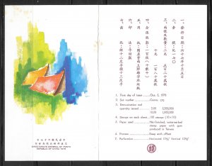 Republic of China Scott 2118-19 MNHOG -1978 5th Chinese Boy Scout Jamboree Folio