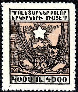 Armenia, Scott #307, Unused, hinged