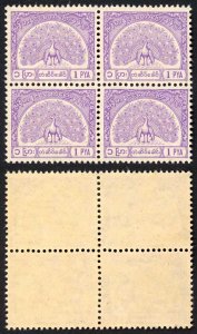 Burma Telegraph 1958 Barefoot 8 1p Mauve U/M Block of 4