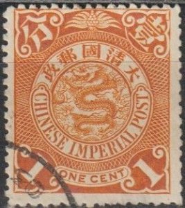 China #111 USED