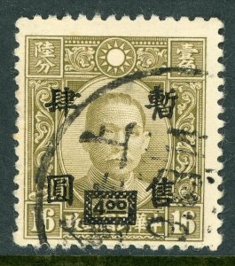 Central China 1942 Japanese Occupation $4.00/16¢ Chung Hwa Scott 9N19 VFU J875