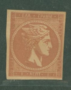 Greece #23 Unused Single