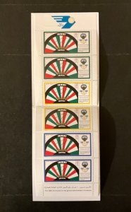 Stamps Kuwait Scott #1484a booklet never hinged