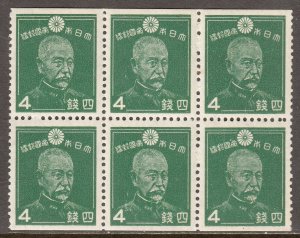 Japan - Scott #261 - Partial booklet pane of 6 - MNH - SCV $4.50