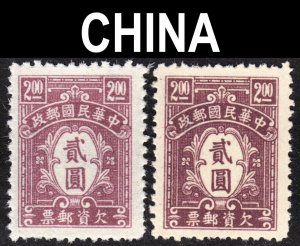 China Scott J86 PAPER ERROR F to VF unused no gum.  FREE...