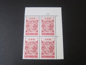 Taiwan Sc 1109 Block MNH