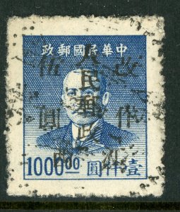 China 1949 Central Liberated Nanchang $5/$1000 Revenue SC SG # 121 VFU O196