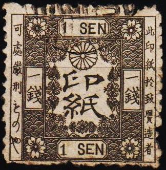 Japan. Date? 1s (Revenue) Fine Used