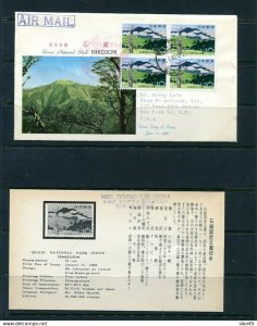 JAPAN  National Park ISHIZUCHI Jan 11 1963 Block of 4  FDC w/enclosure 11624