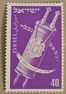 Israel #54 Unused 2023 SCV $0.25