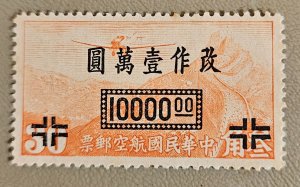 China #C55 Unused 2023 SCV $0.60