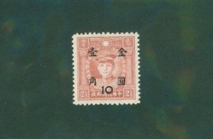 CHINA 831 USED BIN $0.50