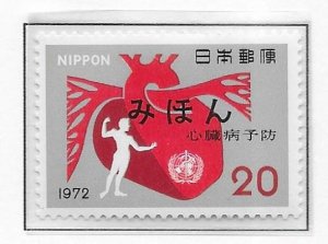 Japan 1112 WHO World Health Day single MIHON MNH