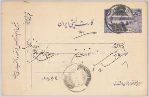 51756 - PERSIA -  POSTAL STATIONERY CARD  Persiphila # PC 63A - TRAINS / Bridges